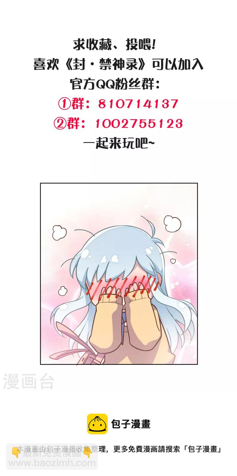 第283话 落魂阵-第286话