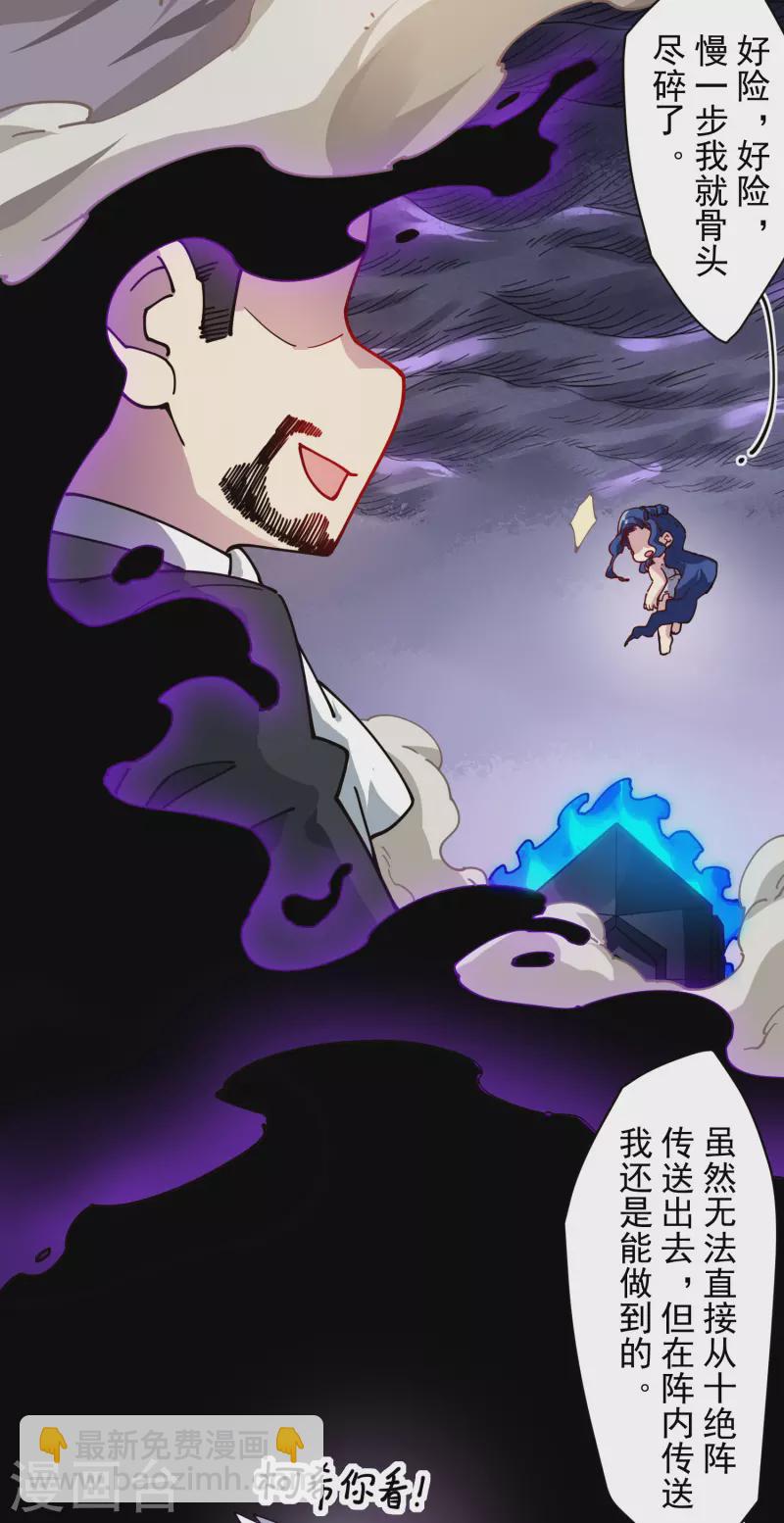 第283话 落魂阵-第286话
