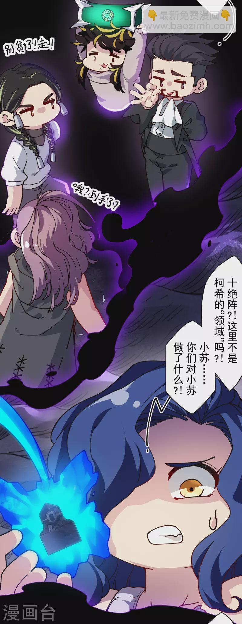 第283话 落魂阵-第286话