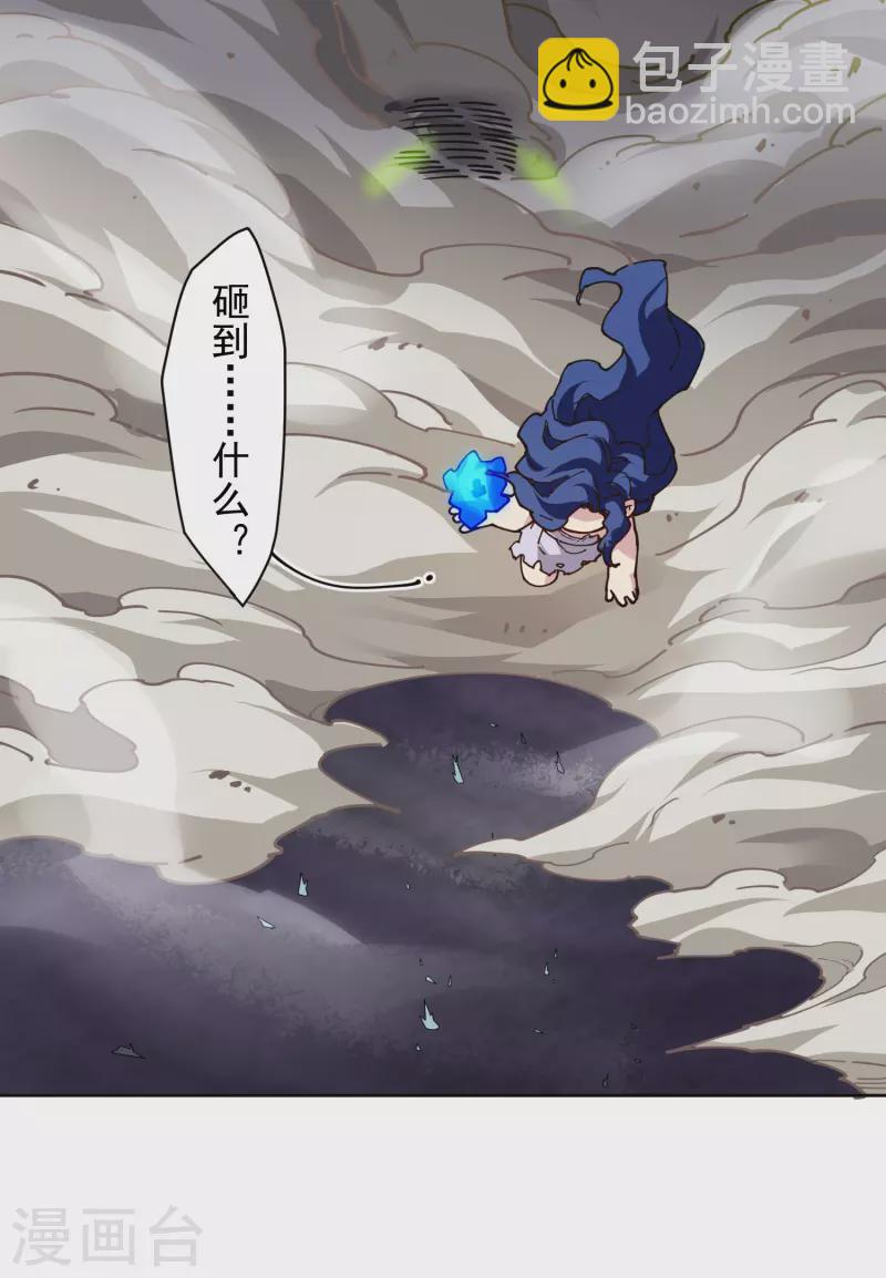 第283话 落魂阵-第286话