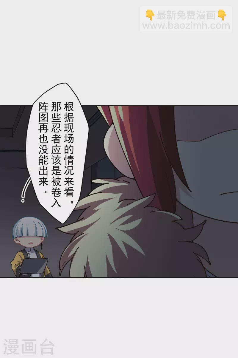 第285话 离岛之后-第288话