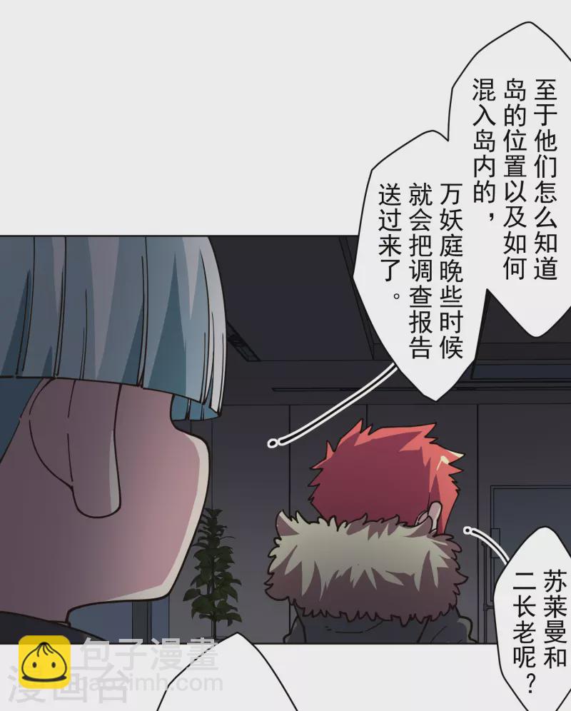 第285话 离岛之后-第288话