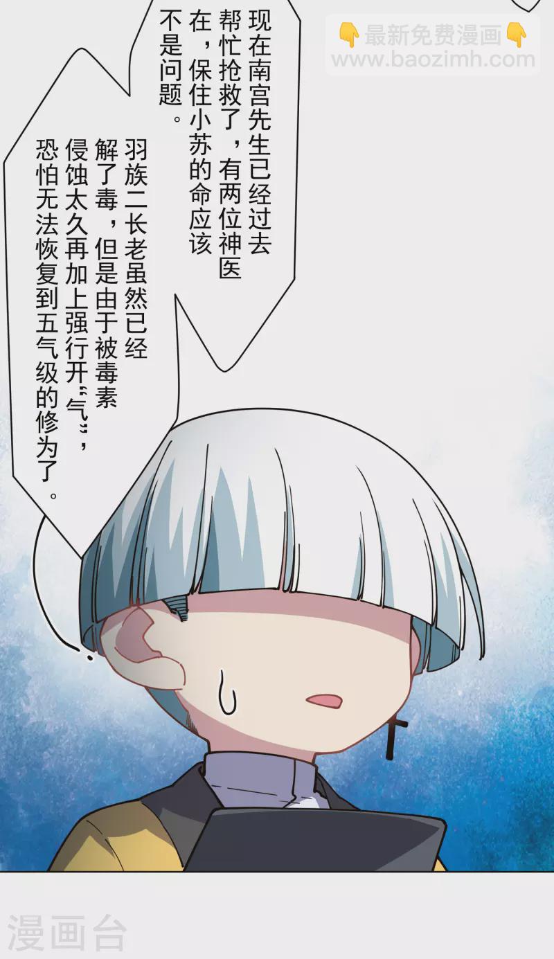 第285话 离岛之后-第288话