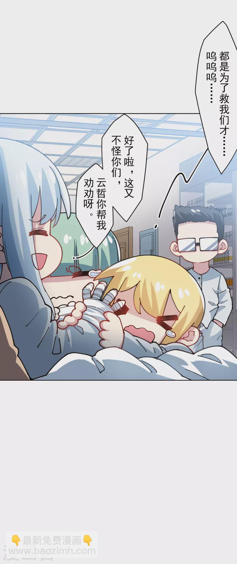 第285话 离岛之后-第288话