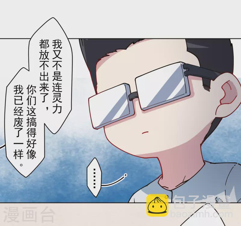 第285话 离岛之后-第288话