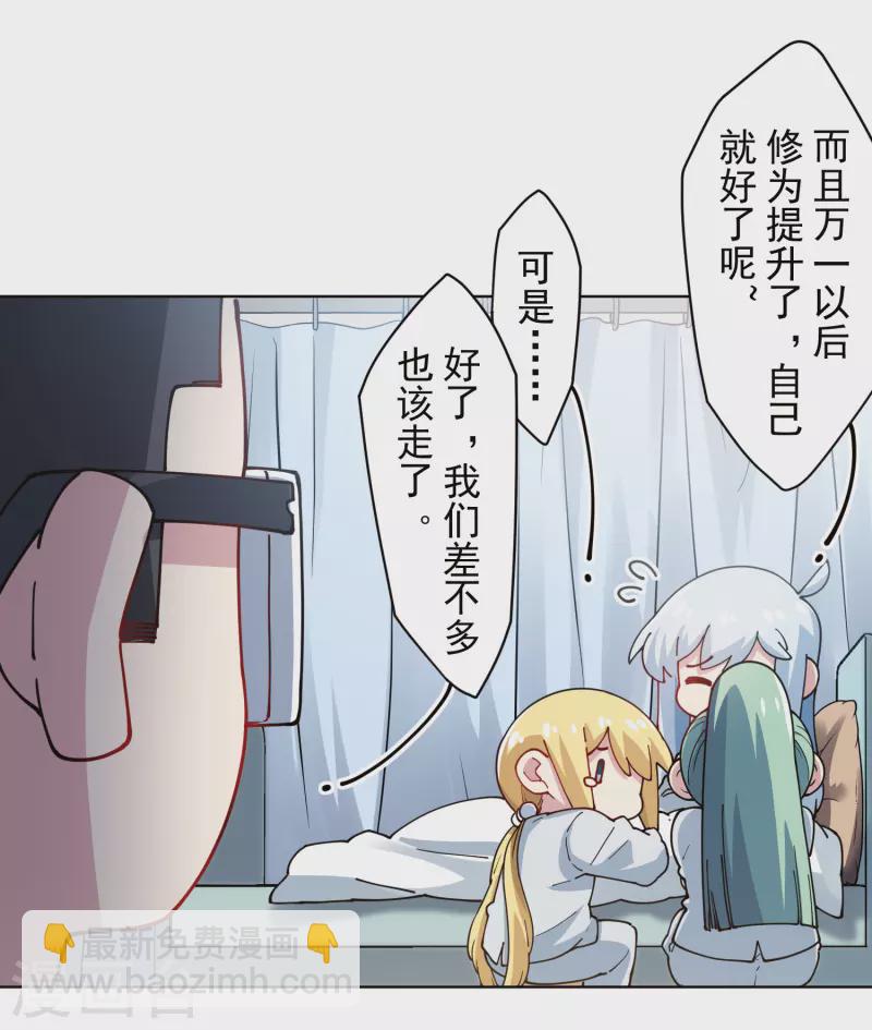 第285话 离岛之后-第288话