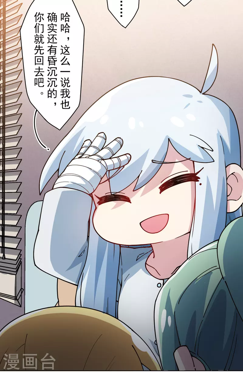 第285话 离岛之后-第288话