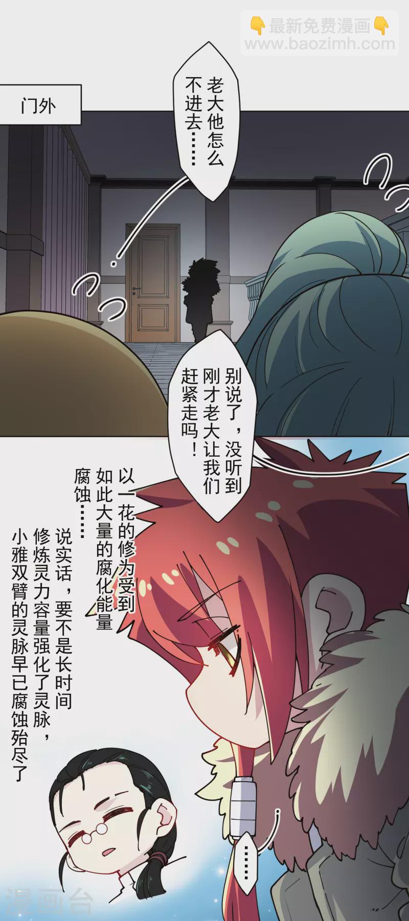 第285话 离岛之后-第288话