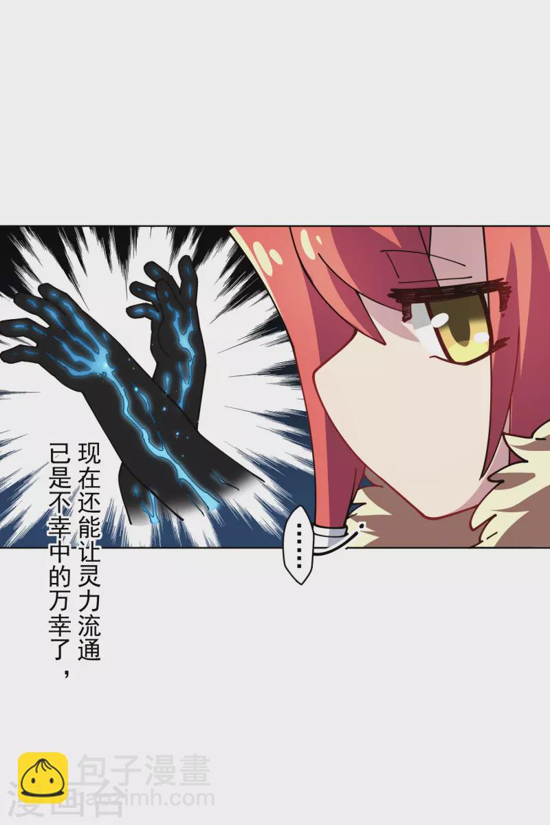 第285话 离岛之后-第288话