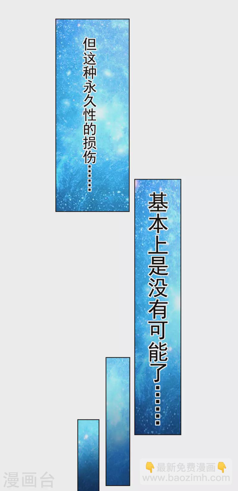 第285话 离岛之后-第288话