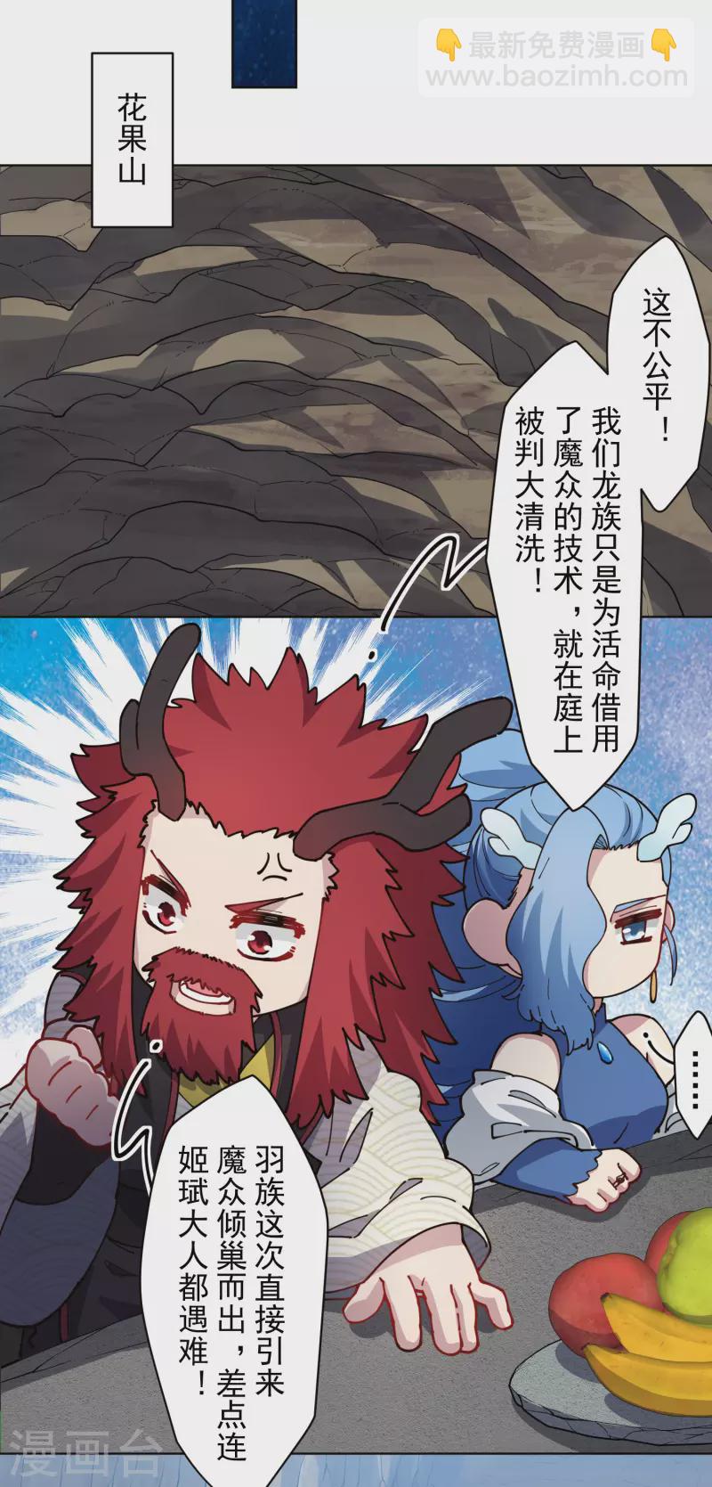 第285话 离岛之后-第288话