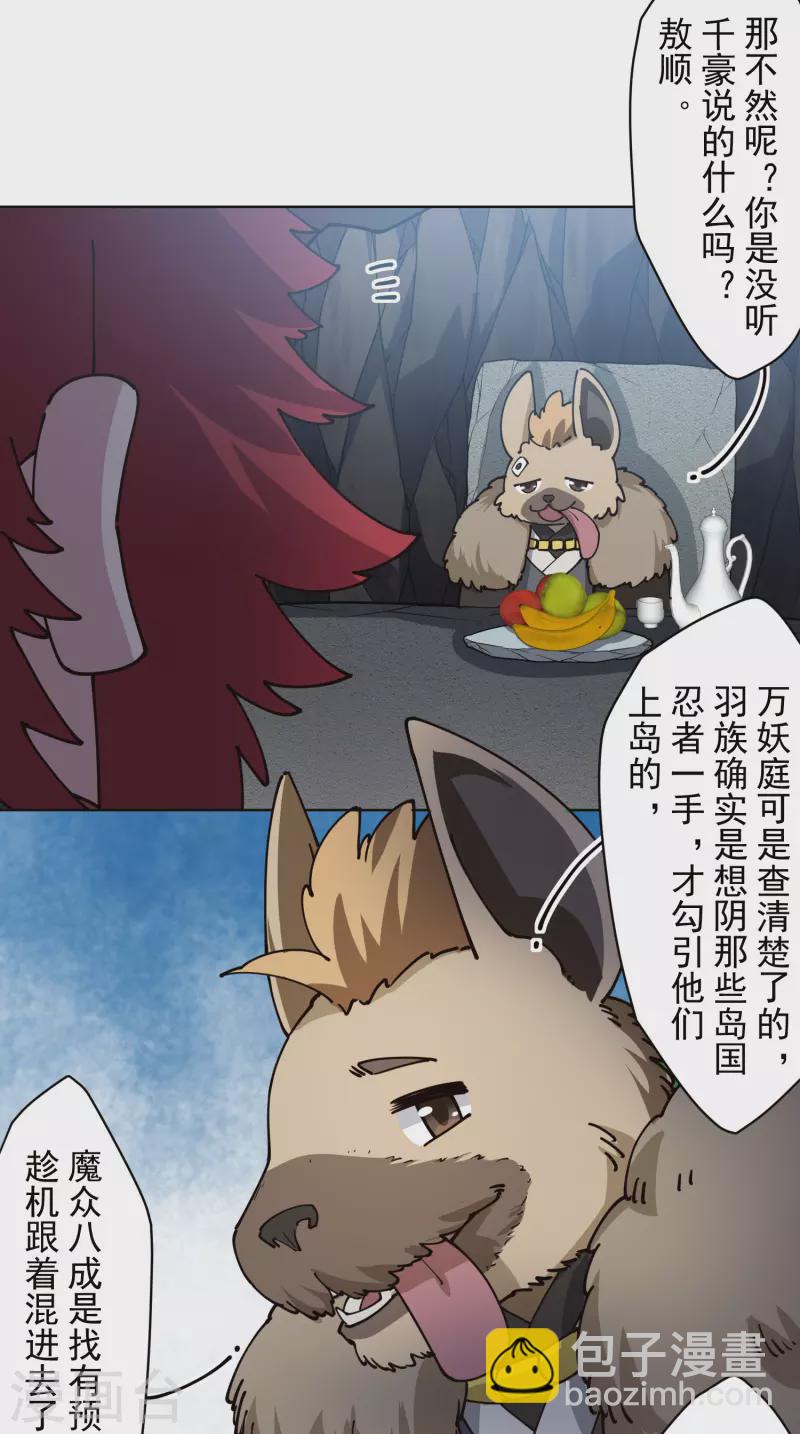 第285话 离岛之后-第288话