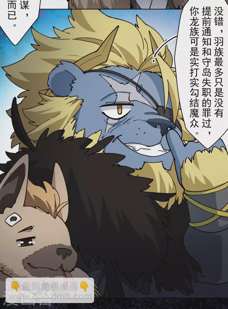 第285话 离岛之后-第288话