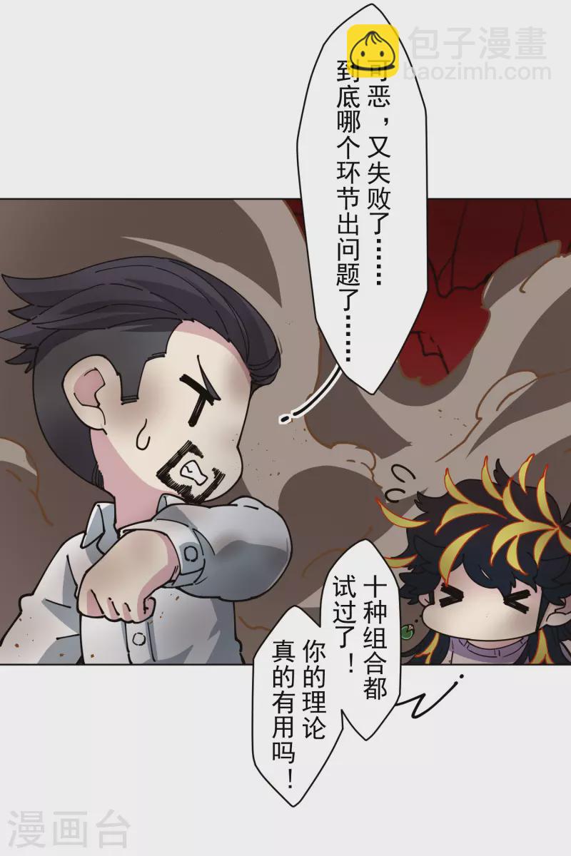 第285话 离岛之后-第288话