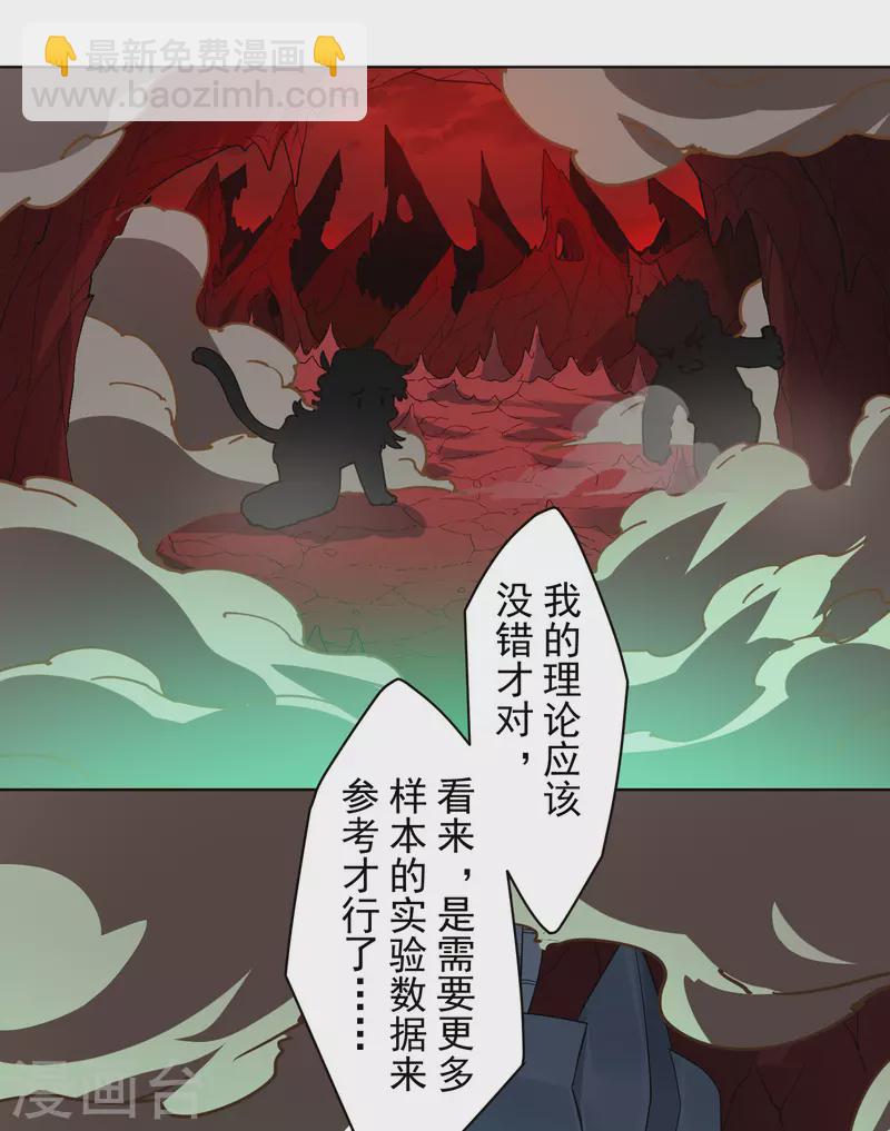 第285话 离岛之后-第288话
