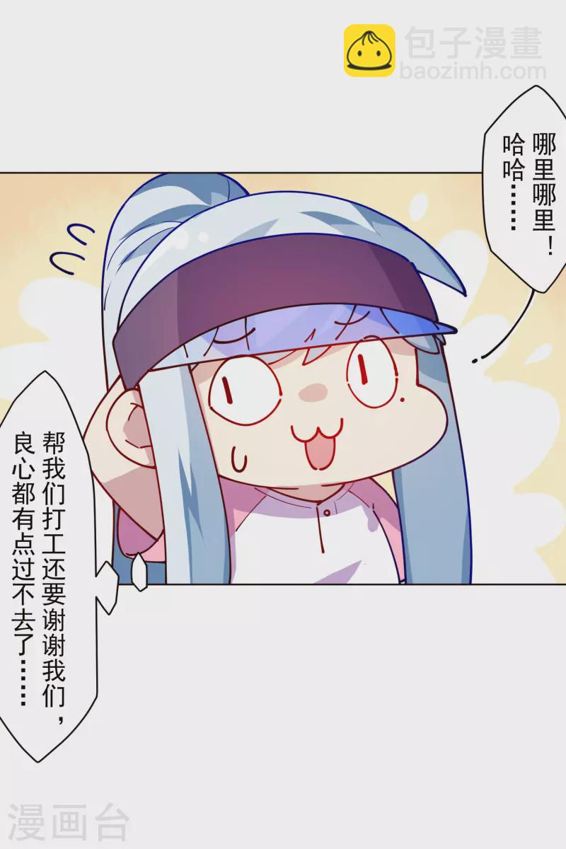 第287话 梦想破灭-第290话