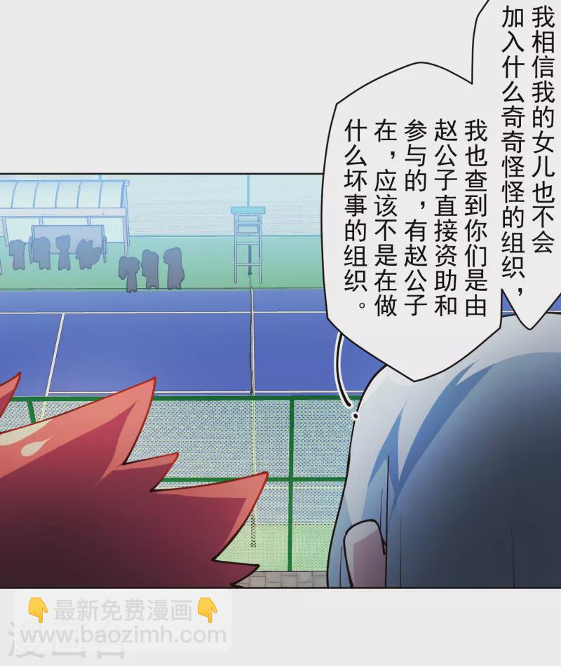 第287话 梦想破灭-第290话