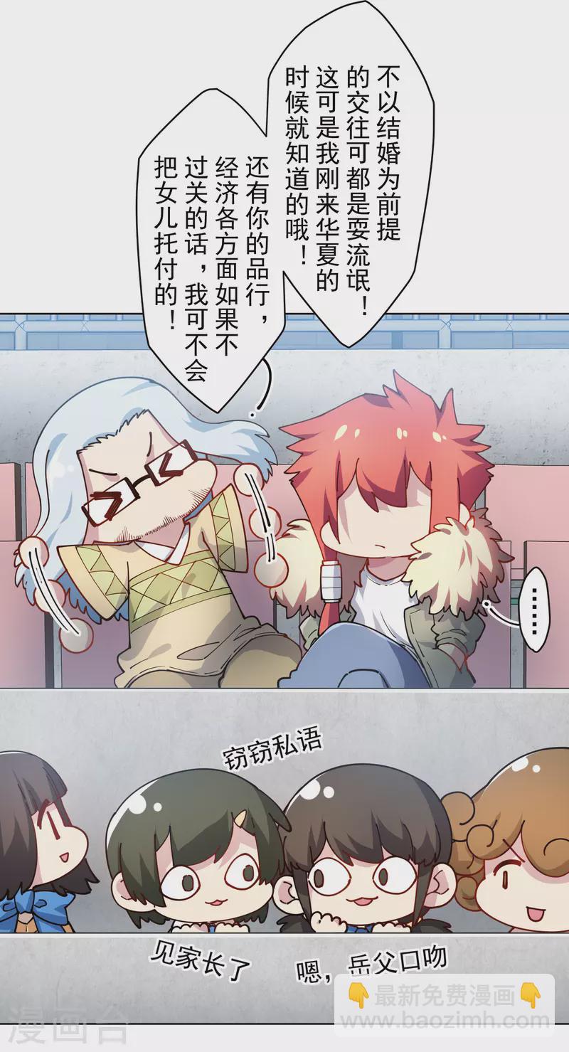 第287话 梦想破灭-第290话