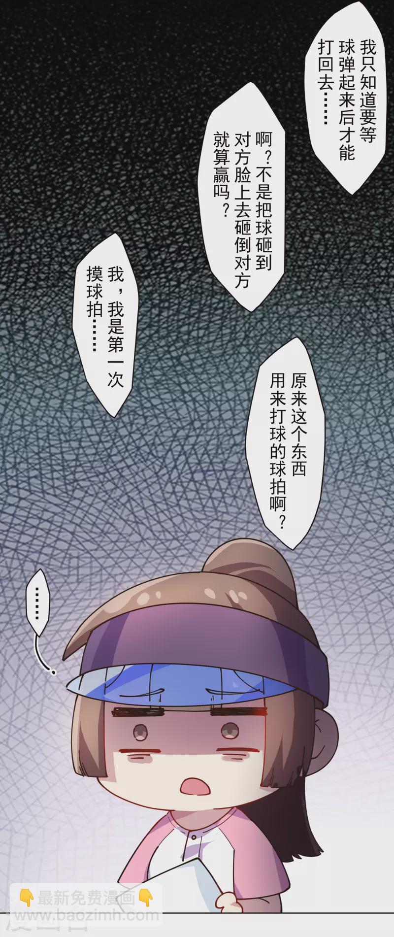 第287话 梦想破灭-第290话