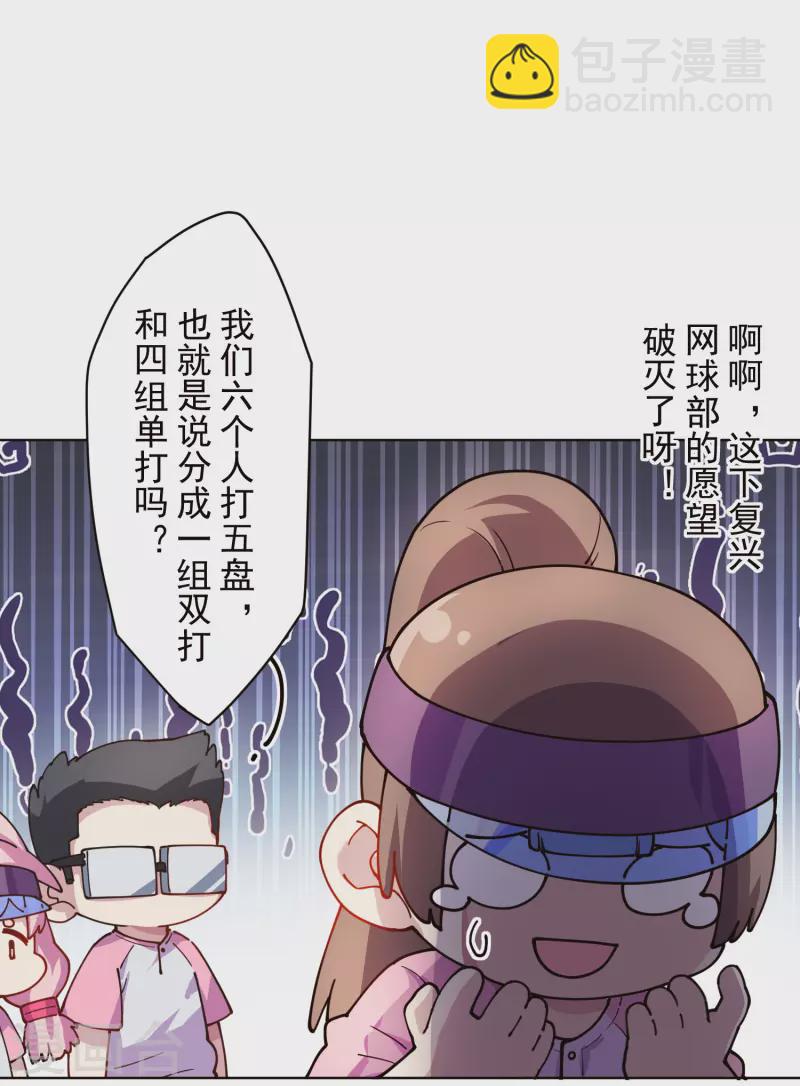 第287话 梦想破灭-第290话