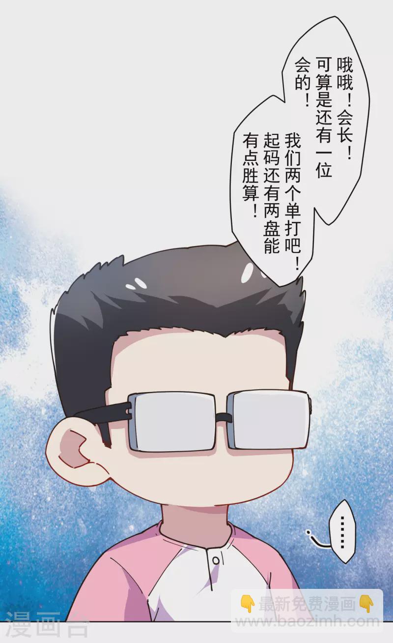 第287话 梦想破灭-第290话