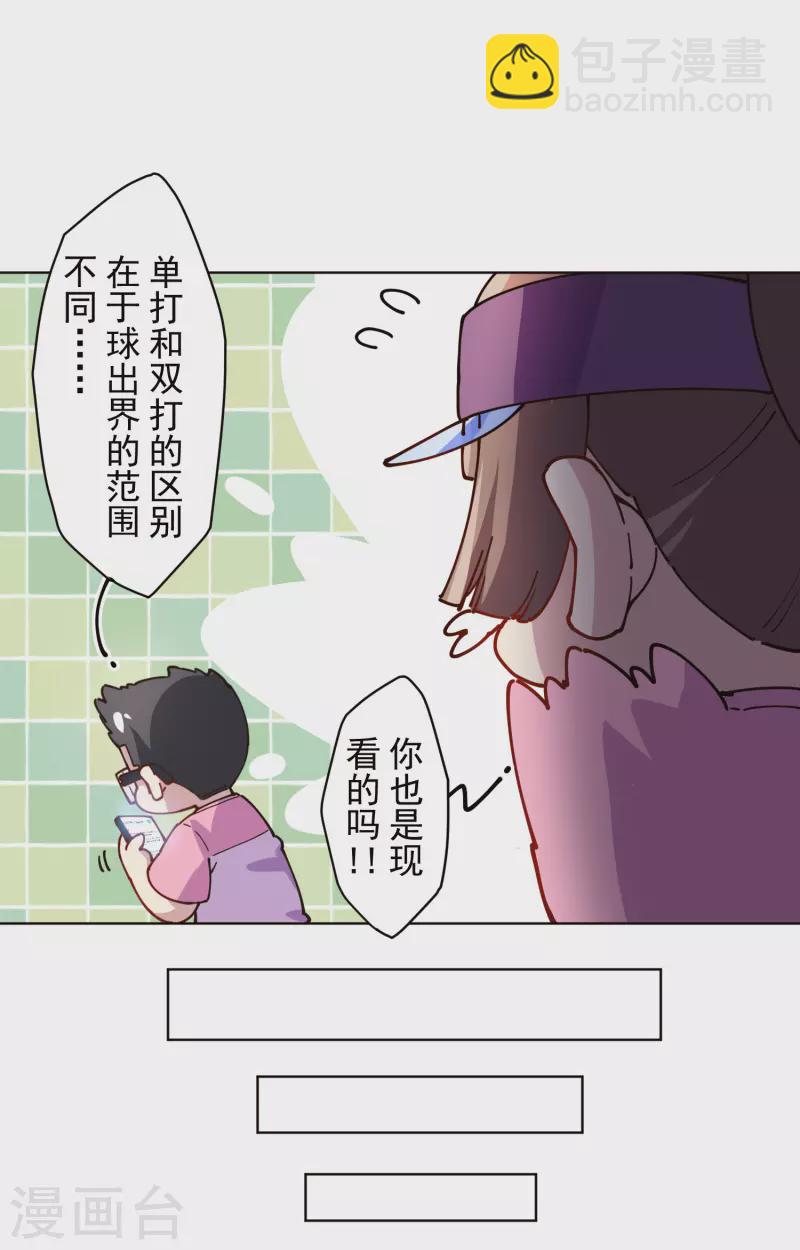 第287话 梦想破灭-第290话