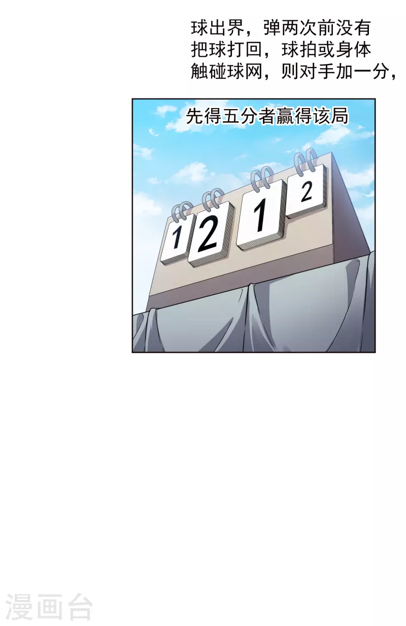第287话 梦想破灭-第290话