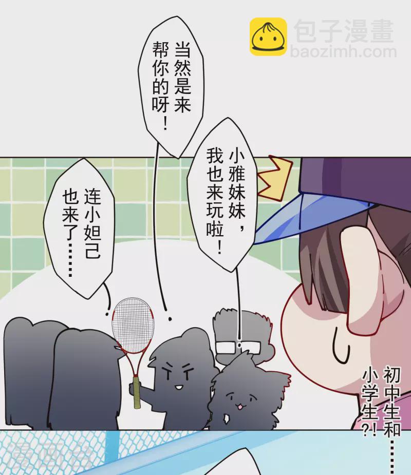 第287话 梦想破灭-第290话