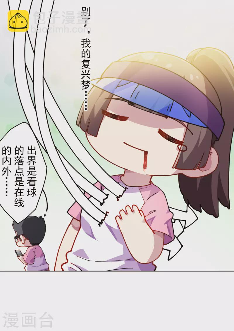 第287话 梦想破灭-第290话