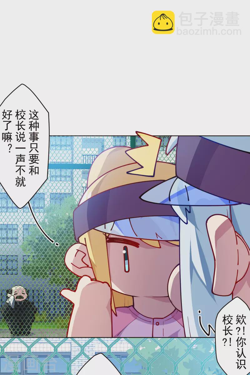 第287话 梦想破灭-第290话