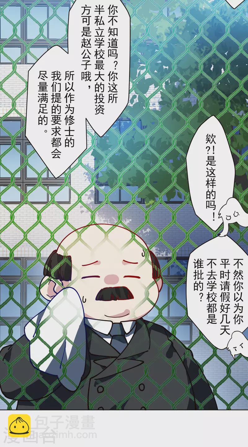 第287话 梦想破灭-第290话