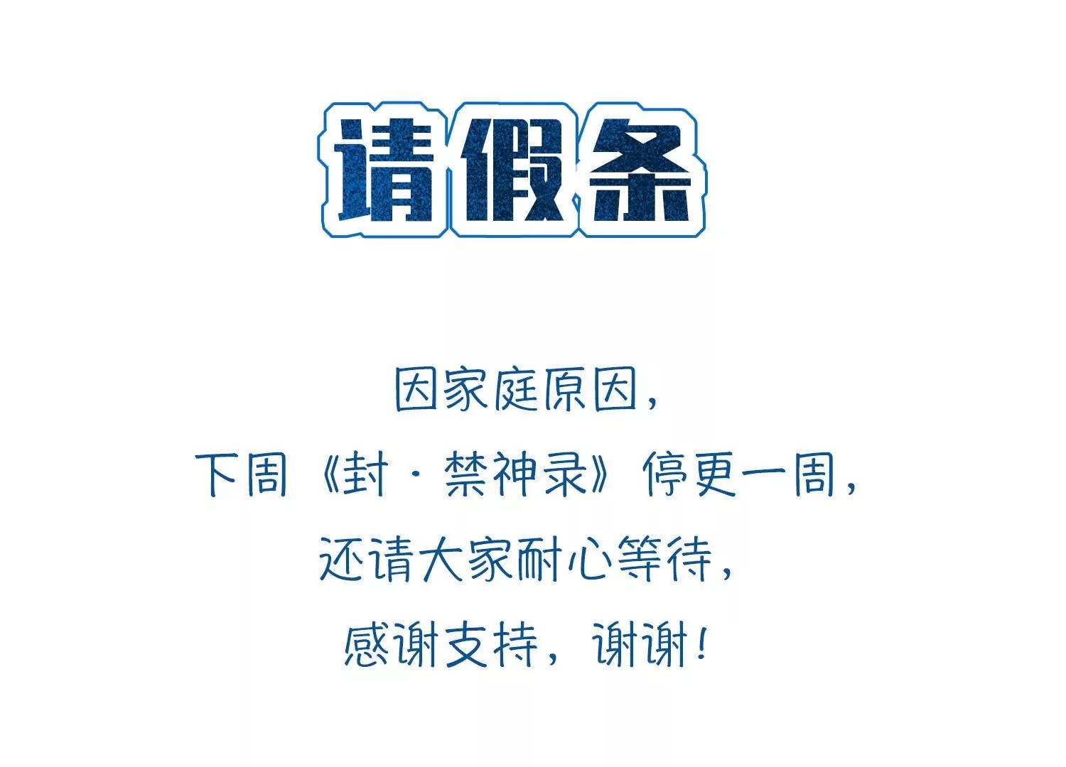 请假条-第306话