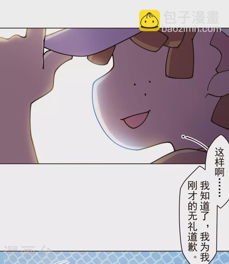第289话 暴力网球-第292话