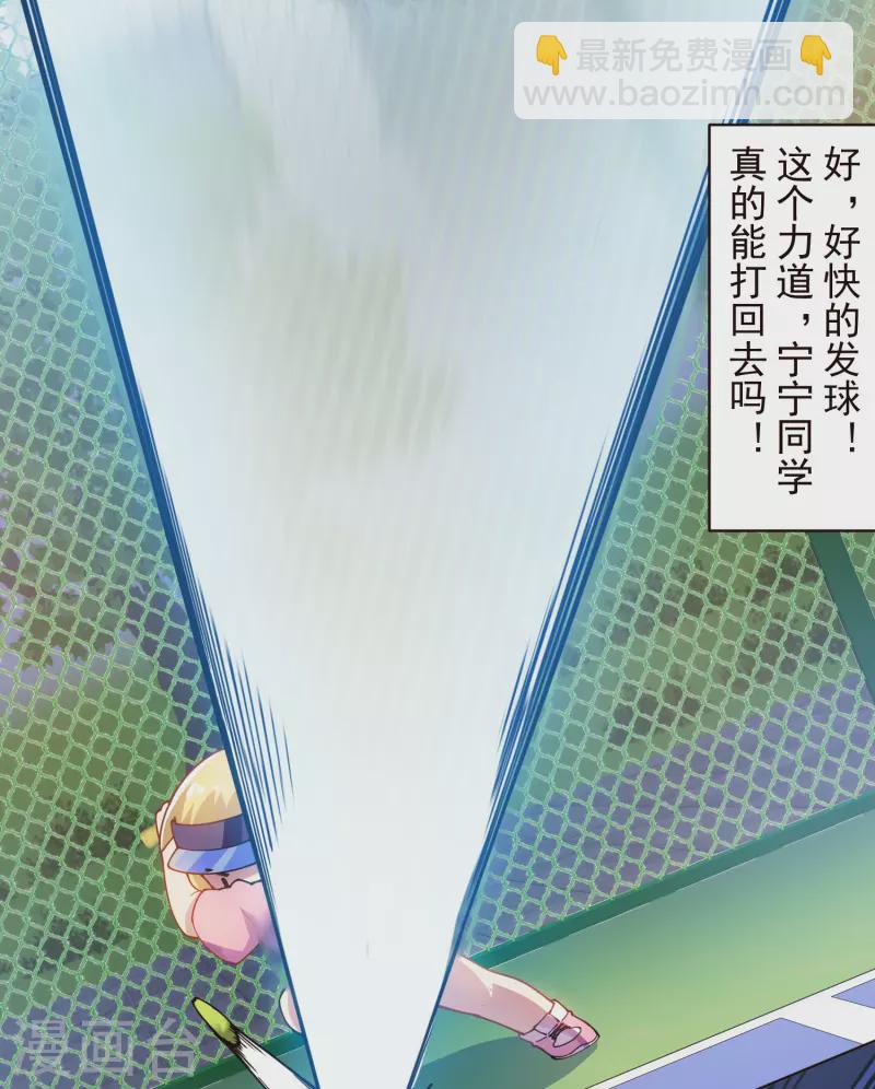第289话 暴力网球-第292话
