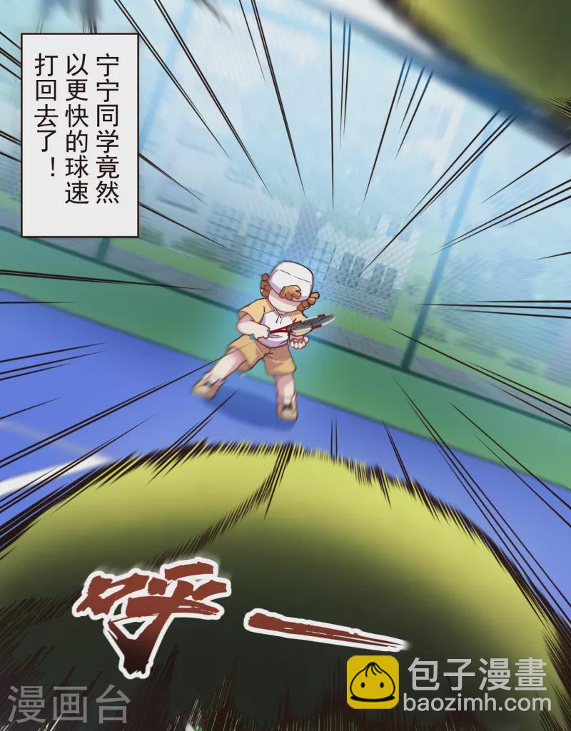 第289话 暴力网球-第292话
