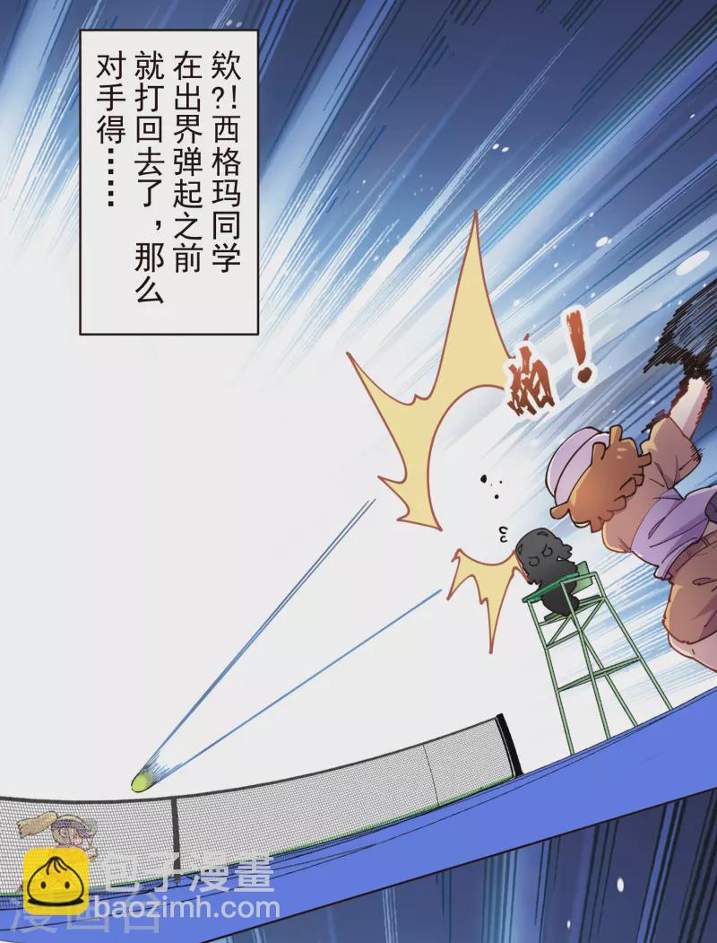 第289话 暴力网球-第292话