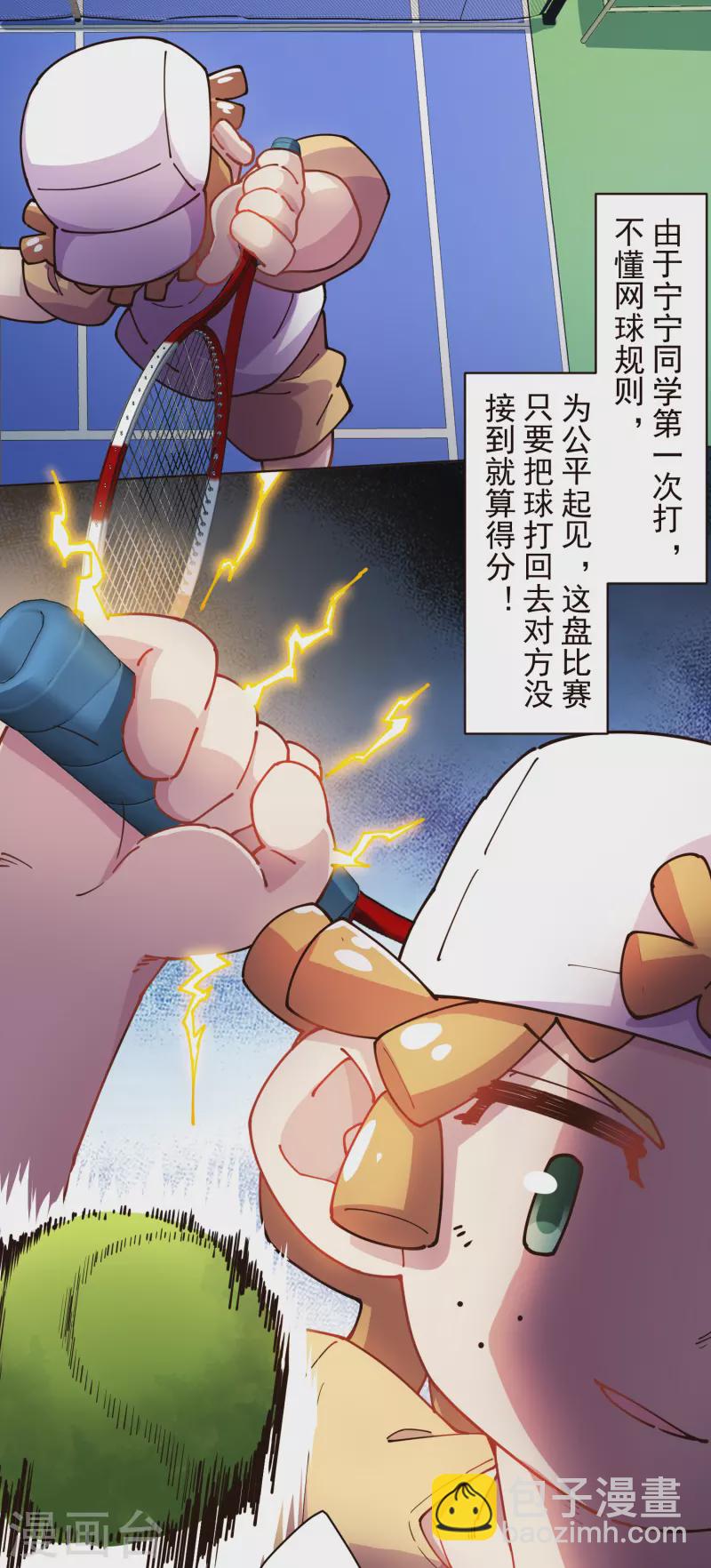 第289话 暴力网球-第292话