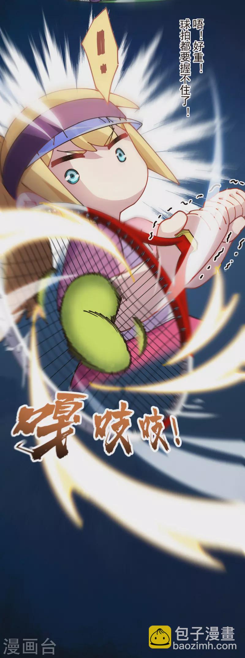 第289话 暴力网球-第292话