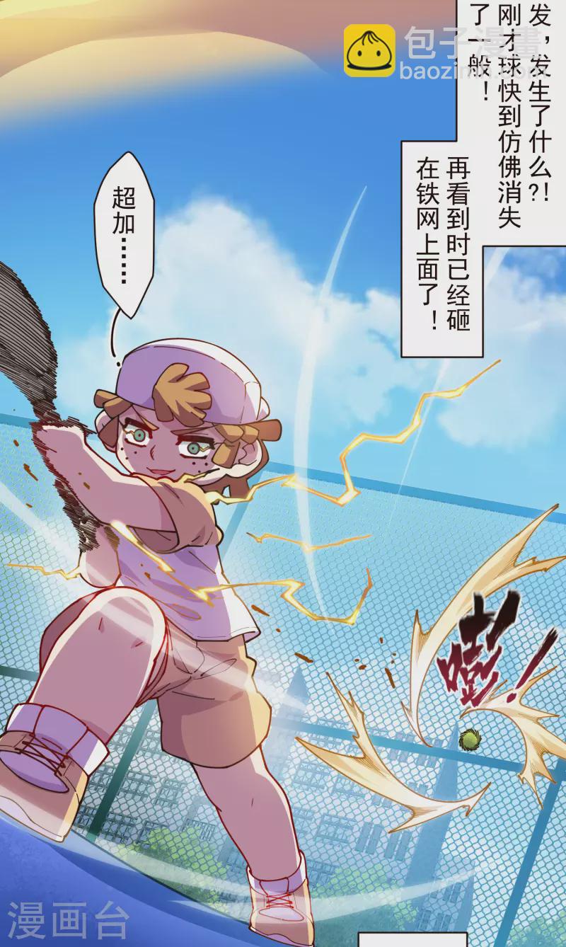 第289话 暴力网球-第292话