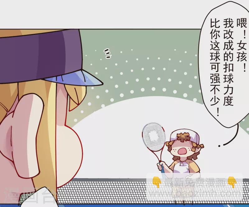 第289话 暴力网球-第292话