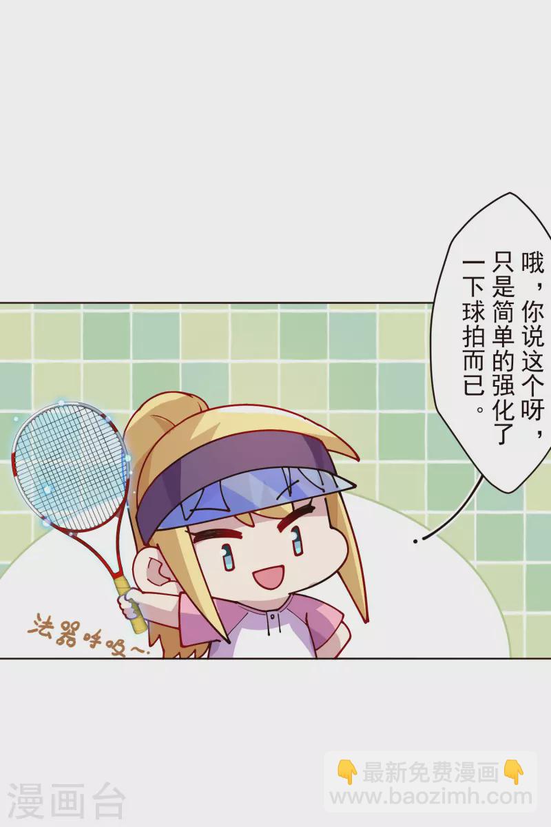 第289话 暴力网球-第292话