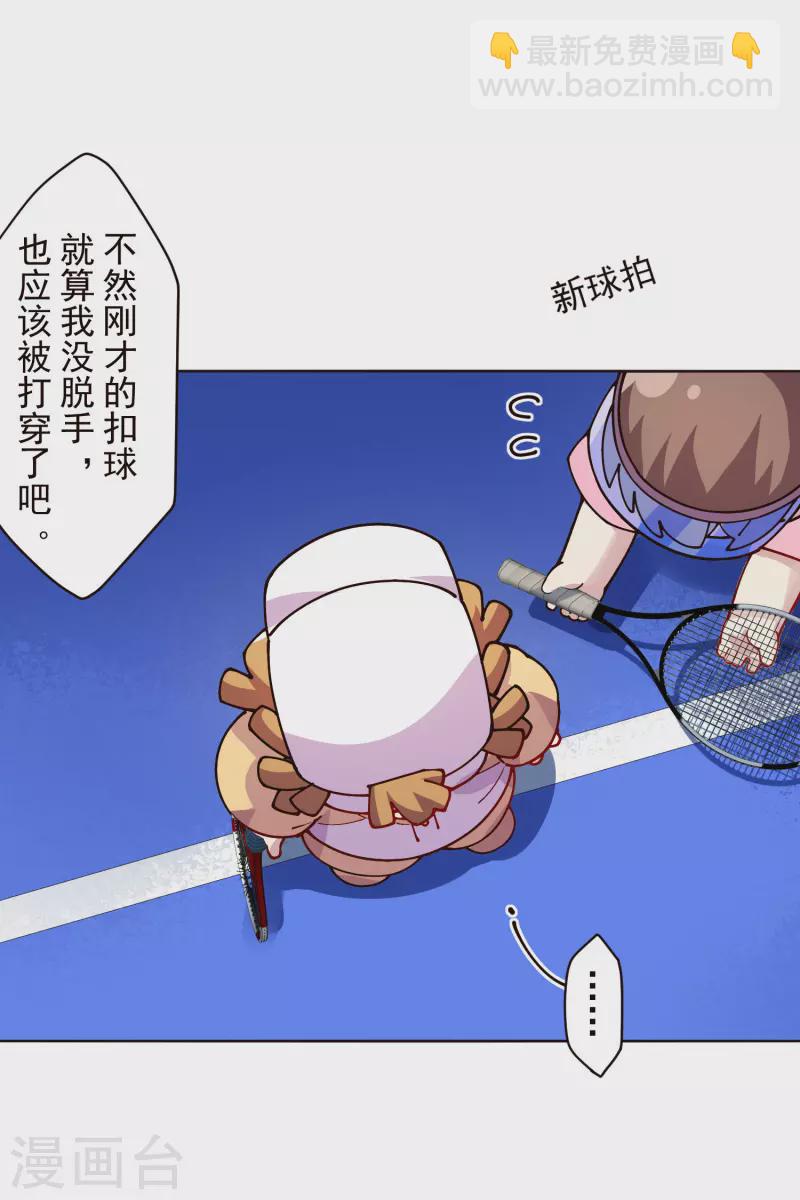 第289话 暴力网球-第292话