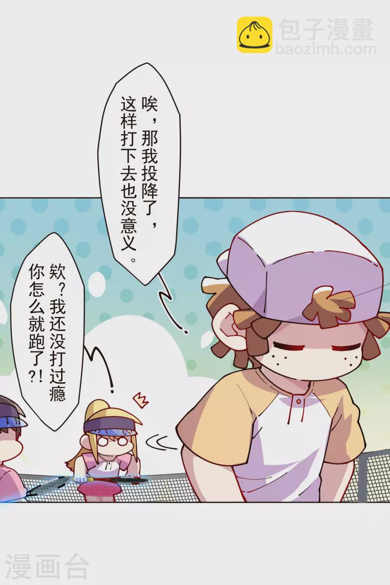 第289话 暴力网球-第292话