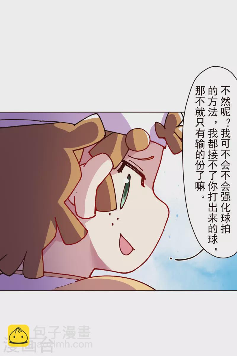 第289话 暴力网球-第292话