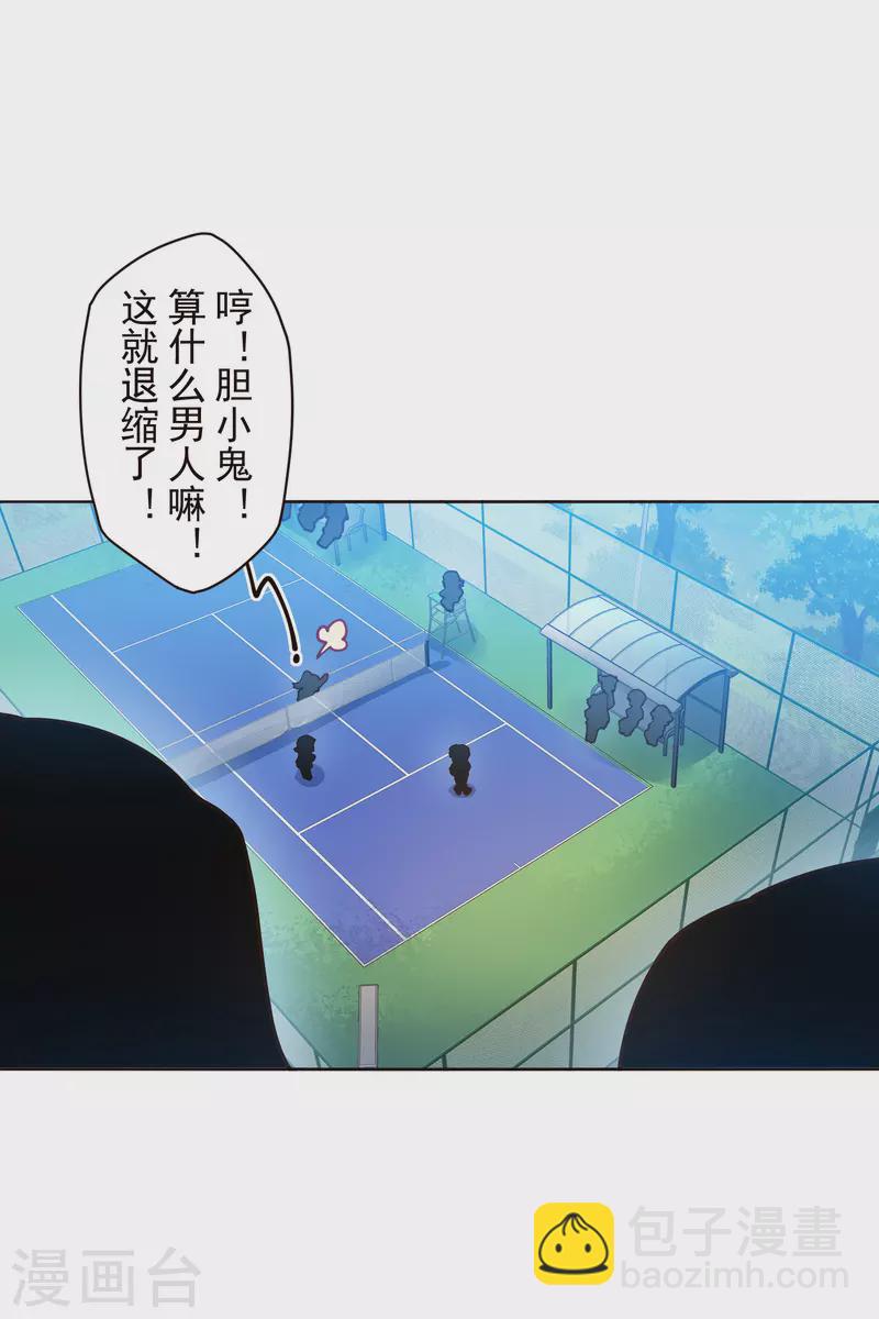 第289话 暴力网球-第292话