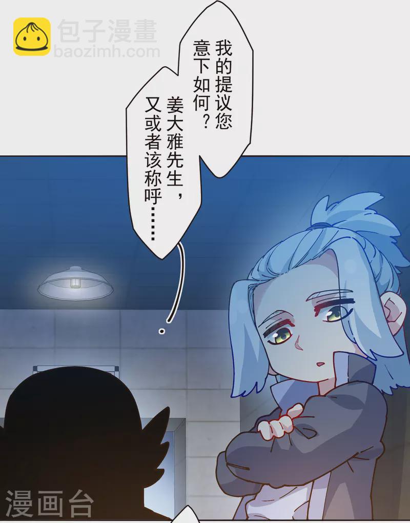 第289话 暴力网球-第292话