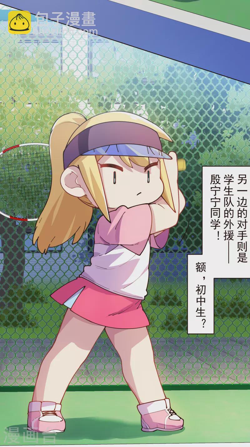 第289话 暴力网球-第292话