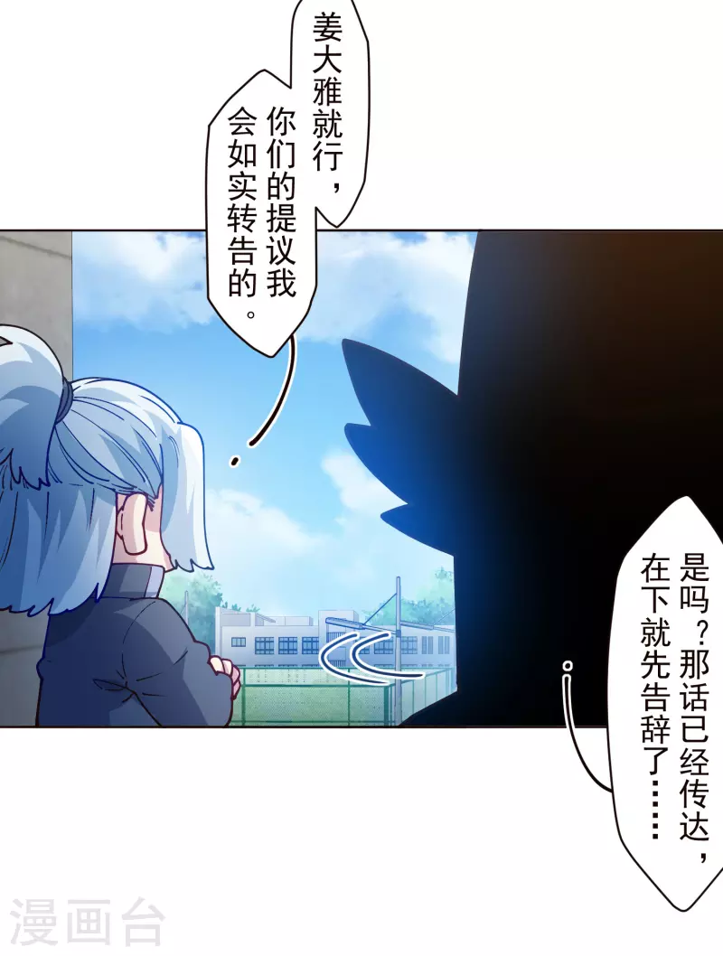 第289话 暴力网球-第292话