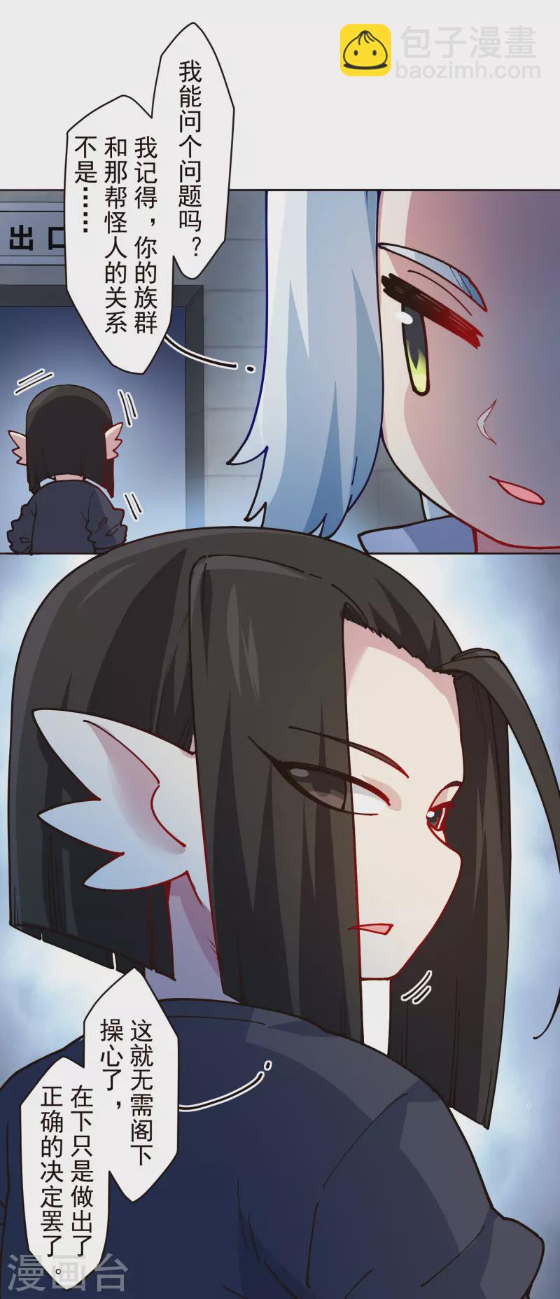 第289话 暴力网球-第292话