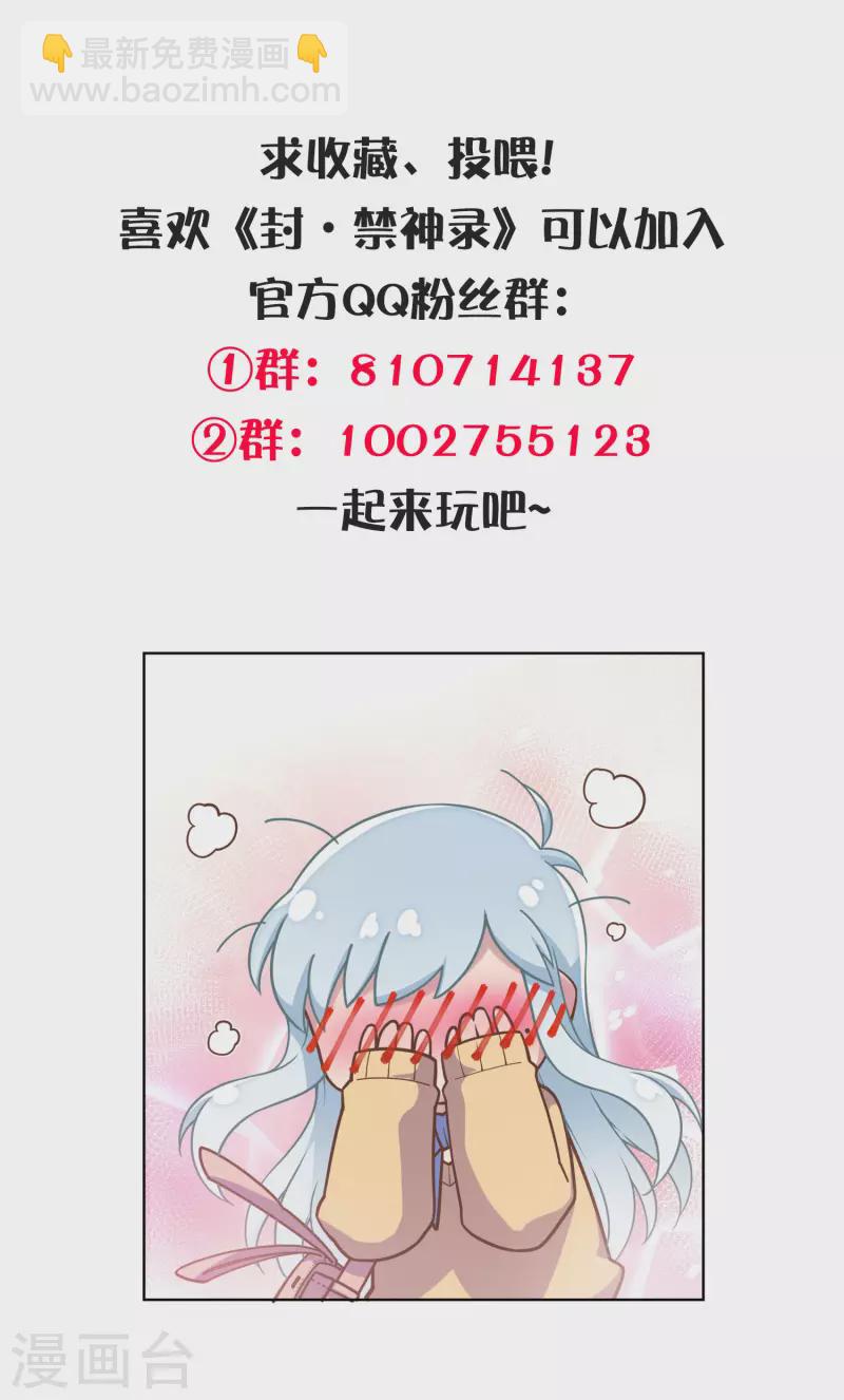 第289话 暴力网球-第292话